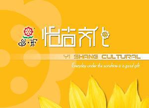 义乌市怡尚文化用品厂公司简介与网站建设