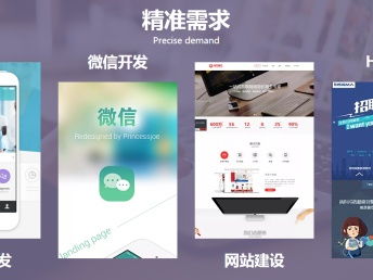 重庆App开发与网站建设 一站式数字化解决方案