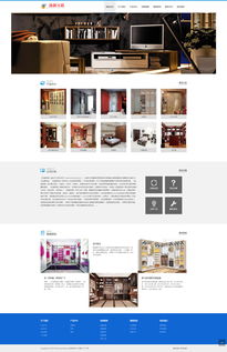 响应式家居衣柜橱柜网站建设方案 打造自适应在线展示与营销平台