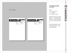 融合本土特色与数字营销 茶山食品厂画册设计与石排行业设备厂网站优化建设之道